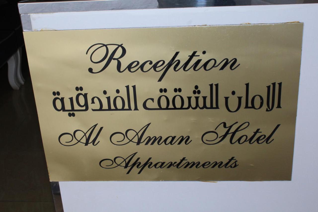 Al Aman Hotel Apartment Al Buraimi Exteriör bild